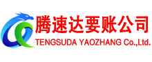 三门收账公司